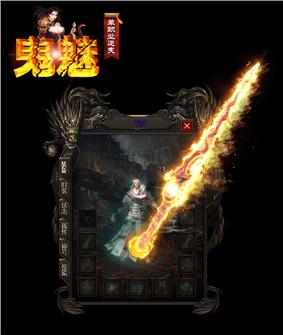 魔次天龙八部私服